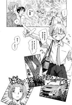 Page 109 of Ma wa Koakuma no Ma + 2