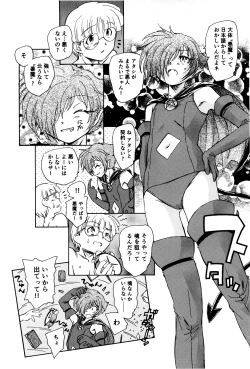 Page 11 of Ma wa Koakuma no Ma + 2