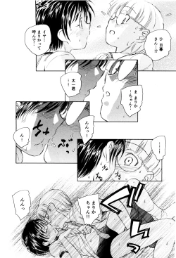 Page 123 of Ma wa Koakuma no Ma + 2