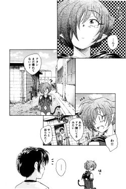 Page 139 of Ma wa Koakuma no Ma + 2