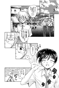 Page 13 of Ma wa Koakuma no Ma + 2