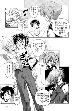 Page 144 of Ma wa Koakuma no Ma + 2