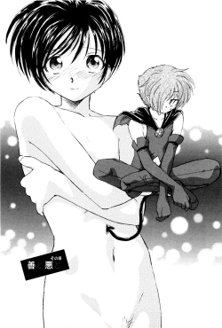 Page 148 of Ma wa Koakuma no Ma + 2