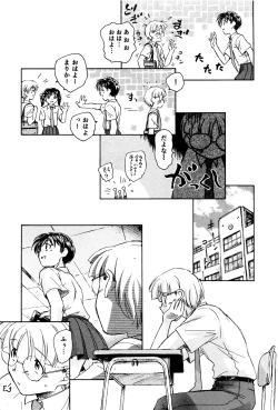 Page 14 of Ma wa Koakuma no Ma + 2