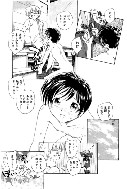 Page 150 of Ma wa Koakuma no Ma + 2