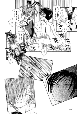 Page 159 of Ma wa Koakuma no Ma + 2