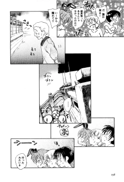 Page 161 of Ma wa Koakuma no Ma + 2