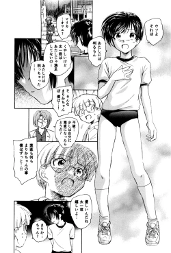 Page 173 of Ma wa Koakuma no Ma + 2