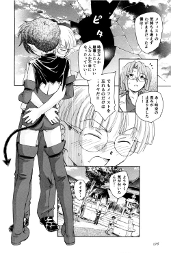 Page 179 of Ma wa Koakuma no Ma + 2