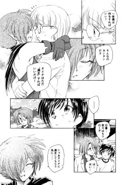 Page 180 of Ma wa Koakuma no Ma + 2