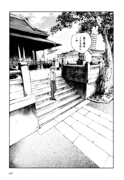 Page 200 of Ma wa Koakuma no Ma + 2