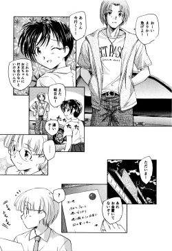 Page 202 of Ma wa Koakuma no Ma + 2