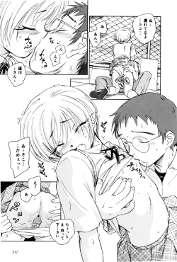 Page 220 of Ma wa Koakuma no Ma + 2