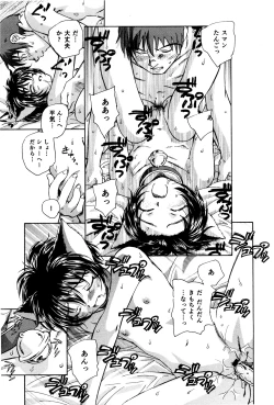 Page 242 of Ma wa Koakuma no Ma + 2