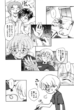 Page 29 of Ma wa Koakuma no Ma + 2