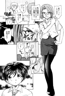 Page 34 of Ma wa Koakuma no Ma + 2