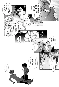 Page 45 of Ma wa Koakuma no Ma + 2