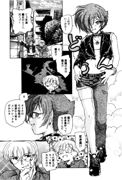 Page 50 of Ma wa Koakuma no Ma + 2