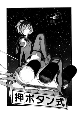 Page 68 of Ma wa Koakuma no Ma + 2