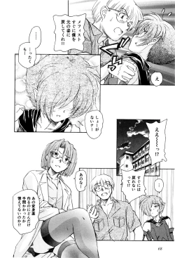 Page 71 of Ma wa Koakuma no Ma + 2