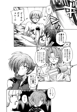 Page 89 of Ma wa Koakuma no Ma + 2