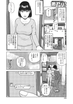 Page 185 of 37-sai Hoshigarizuma