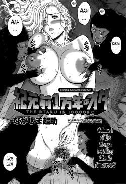 Page 217 of Kigenzen 10000 Nen no Ota | The Otaku in 10,000 B.C. Ch. 1-25