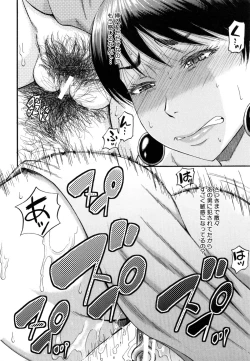 Page 111 of ...Soshite Haha wa Mesu ni Naru