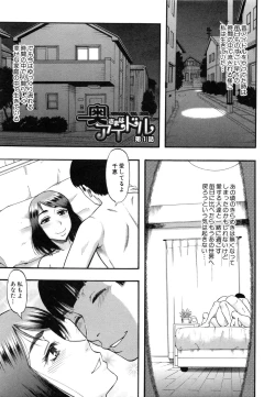 Page 5 of ...Soshite Haha wa Mesu ni Naru
