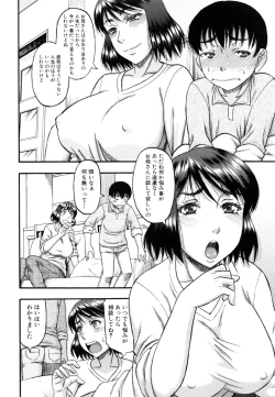 Page 69 of ...Soshite Haha wa Mesu ni Naru