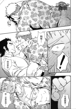 Page 18 of Inu mo Kuwanai | 狗不理