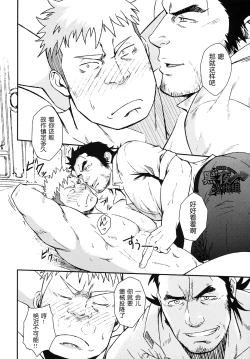 Page 21 of Inu mo Kuwanai | 狗不理