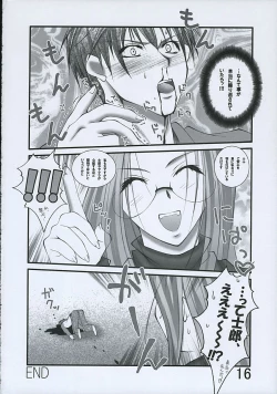 Page 15 of Yoru ni Sakimidareru...