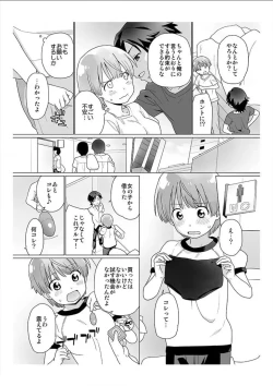 Page 5 of Nyotaika! Asa mejametara ore ga onna...!? 1