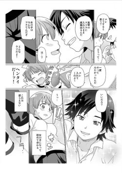 Page 6 of Nyotaika! Asa mejametara ore ga onna...!? 1