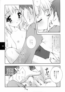 Page 7 of Yume no Tamago no Kaeru Toki