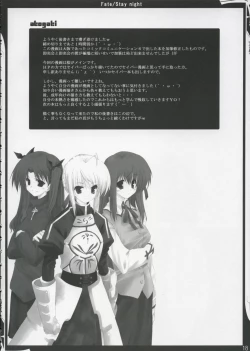 Page 17 of ZATTOU KESHIKI 11