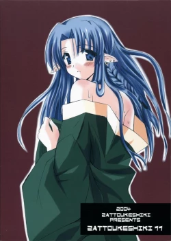 Page 42 of ZATTOU KESHIKI 11