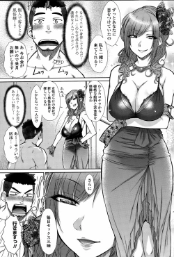 Page 3 of Zetsurin Danshi no Harem Seikatsu Ch. 1-4