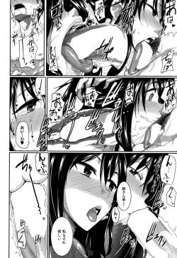 Page 20 of Inma no Mikata! Ch. 1-2