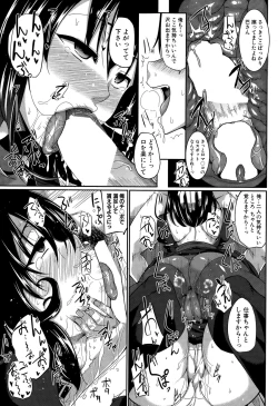 Page 29 of Inma no Mikata! Ch. 1-2