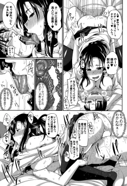 Page 33 of Inma no Mikata! Ch. 1-2