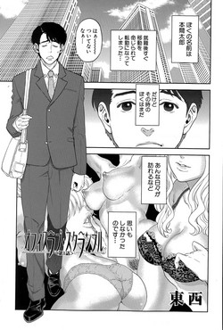 Download Office Love Scramble Ch. 1-3