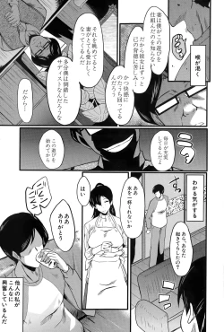 Page 19 of Tsuma o Asobu Ch.1-4