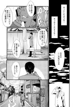 Page 23 of Tsuma o Asobu Ch.1-4