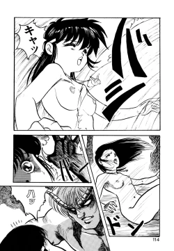 Page 115 of Golden Wolf