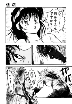 Page 116 of Golden Wolf