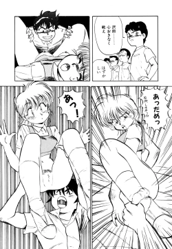 Page 155 of Golden Wolf