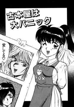 Page 160 of Golden Wolf