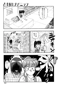 Page 162 of Golden Wolf